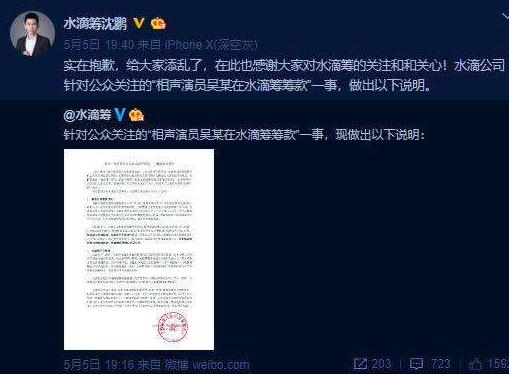160多億！他創辦水滴籌免費籌款月流水4億，卻被質疑用公益換利益