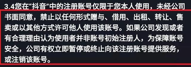 揭秘抖音號交易市場：同時養200多個賬號，一個粉絲僅值幾分錢