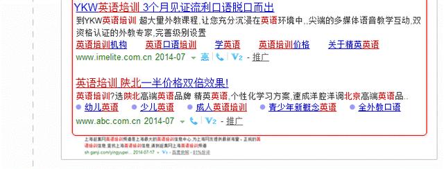 百度推廣有什么好處？