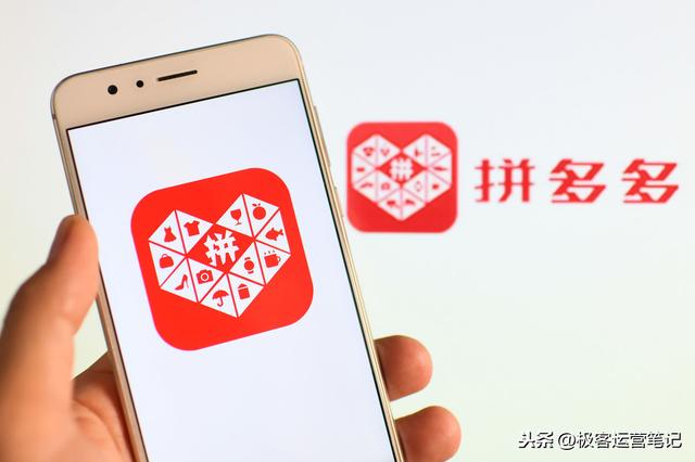 深度解密拼多多在推廣中運用的消費心理學