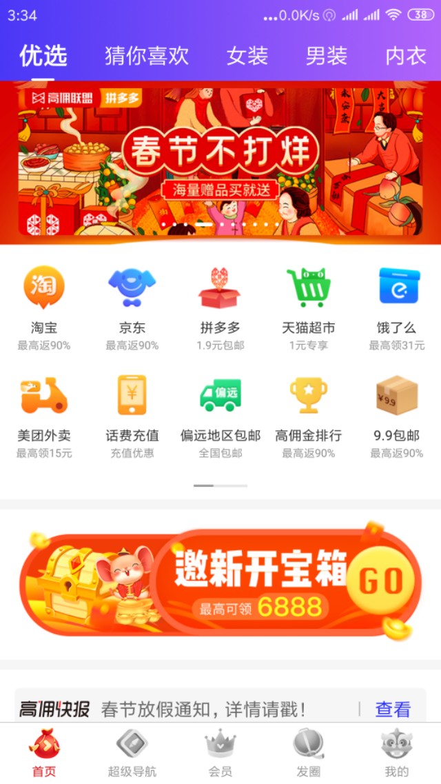 小白想做淘客從哪里開始比較好？哪種方式適合新手入門？