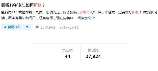 詳解知乎好物推薦種草做淘寶客紅利期
