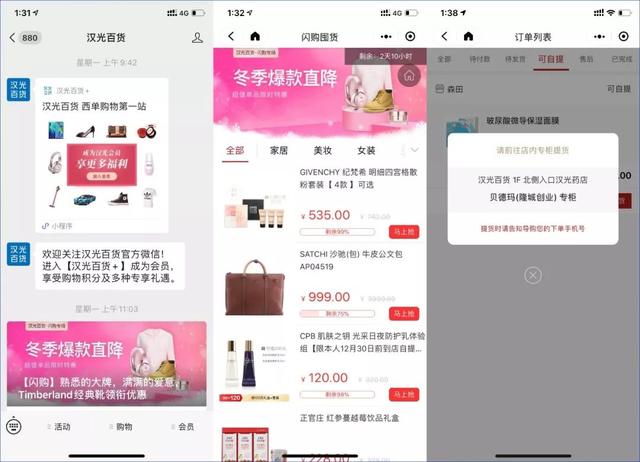 2019企業微信年度發布會，深度解讀企業微信3.0私域營銷新玩法