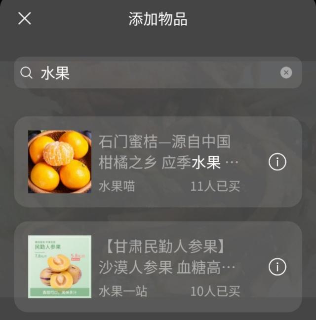 獨家 |「好物圈」變身「微信圈子」，從小紅書走向帶貨貼吧