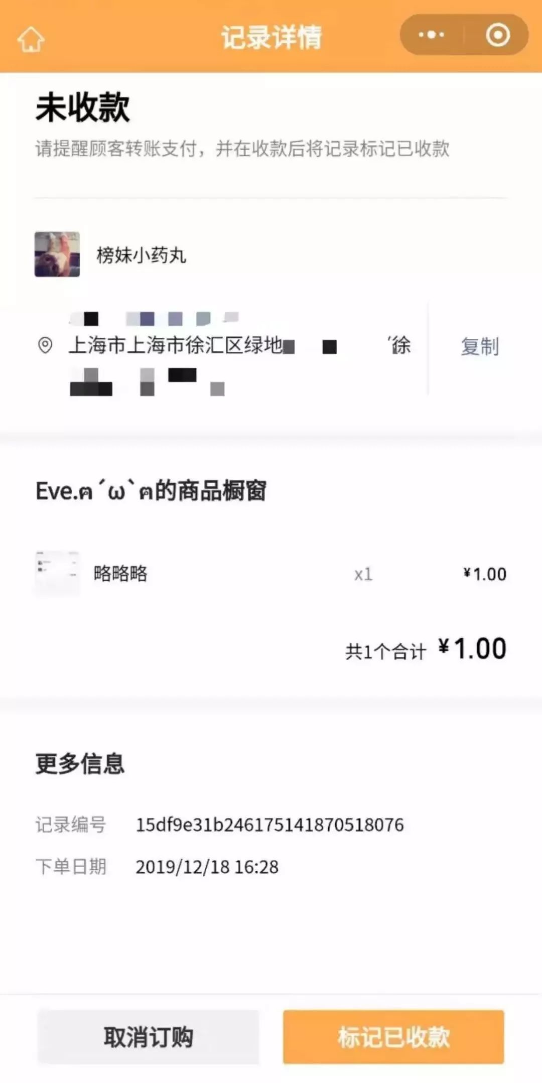微信打造電商賣貨新篇章，微商或將迎來另一個春天