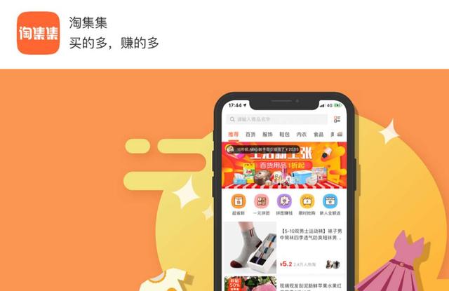 1億人在用也沒用，月虧2個億的淘集集還能在下沉市場飛多久？