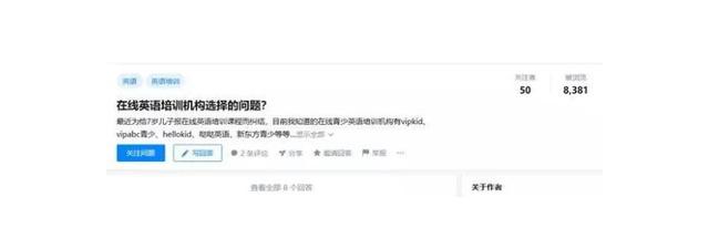 做”知乎”推廣引流只需這3種方法!