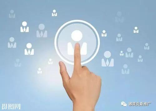企業如何通過網絡推廣實現精準營銷？