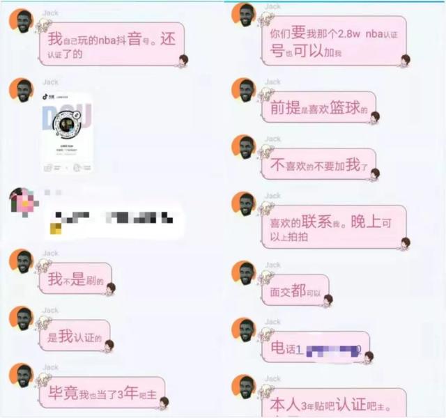 揭秘抖音號交易市場：同時養200多個賬號，一個粉絲僅值幾分錢