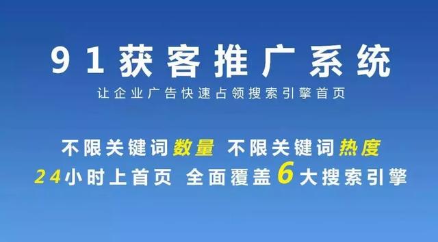 案例 | 如何讓推廣做到搜索引擎霸屏？