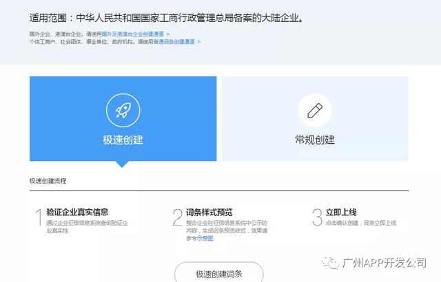 百度企業百科如何創建-2分鐘快速解決(實操)