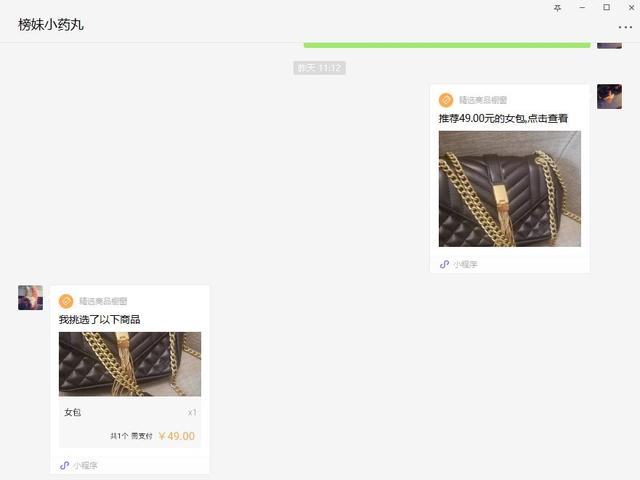 微信內測帶貨新功能！商品櫥窗怎么玩？