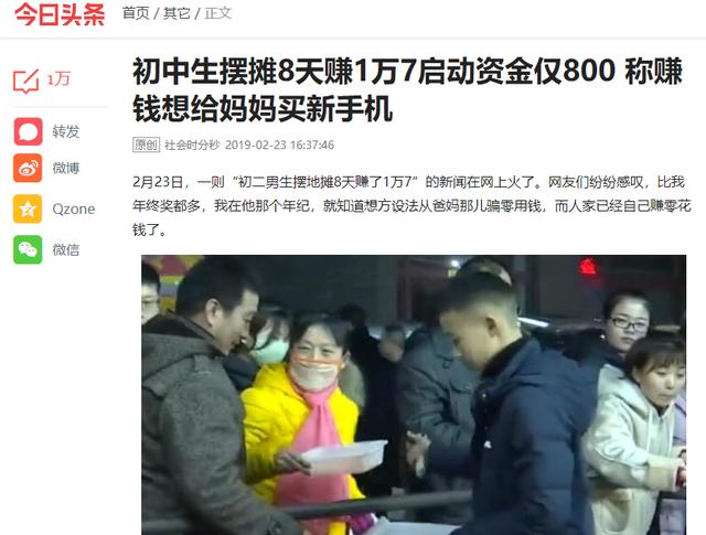 8天賺一萬七千塊初中生做到了，做好這4步，你家孩子也會賺錢