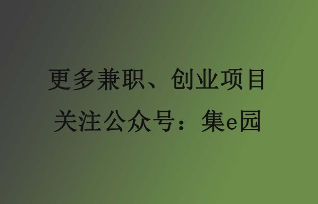 尋找創業項目最簡單的辦法