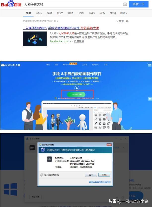 抖音很火的手繪視頻是這樣做出來的