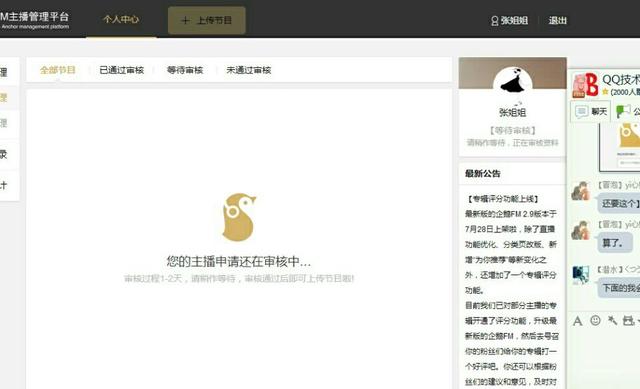最新認證qq空間方法