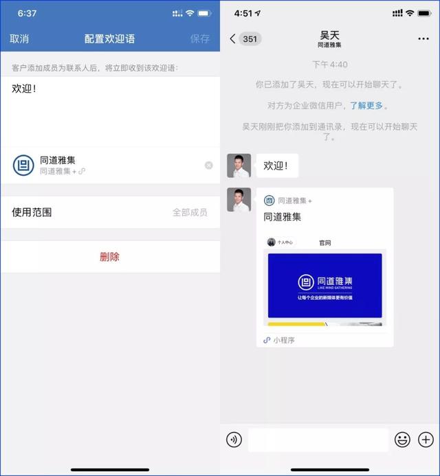 2019企業微信年度發布會，深度解讀企業微信3.0私域營銷新玩法