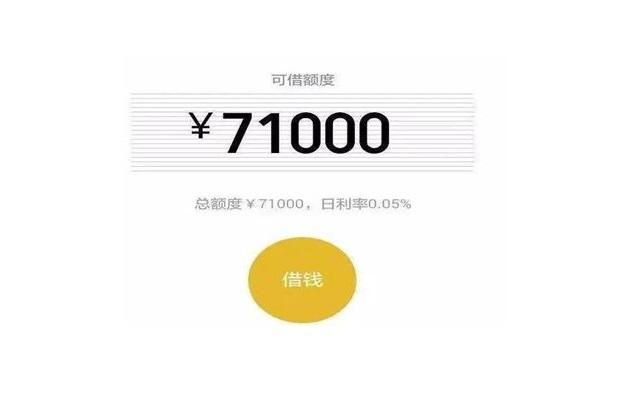 微粒貸怎么申請開通？用手機QQ或微信申請開通微粒貸方法