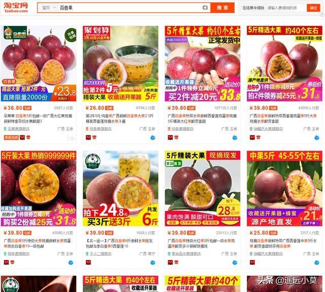 在農村什么農產品適合網上銷售？做電商選對農產品可以少奮斗幾年