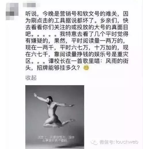 微信公眾號刷閱讀量工具崩潰 這下抓住了大V的狐貍尾巴