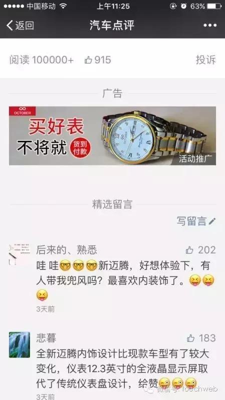 微信公眾號刷閱讀量工具崩潰 這下抓住了大V的狐貍尾巴