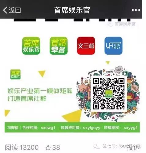 微信公眾號刷閱讀量工具崩潰 這下抓住了大V的狐貍尾巴