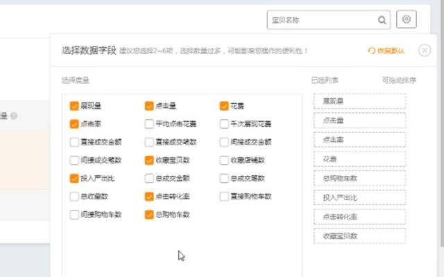 淘寶電商:小白必看淘寶最大推廣工具-直通車