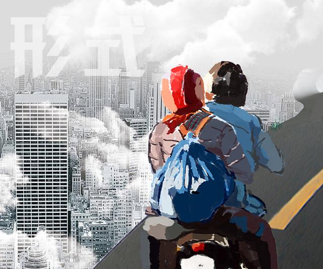 送給還在征途上的小鎮青年們(二)返鄉創業