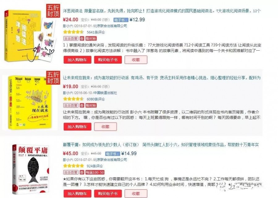 看清自媒體創業的真實面目，原來利用簡書寫文章也賺錢