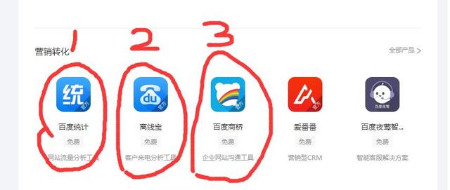 百度推廣后臺登錄詳細步驟分解