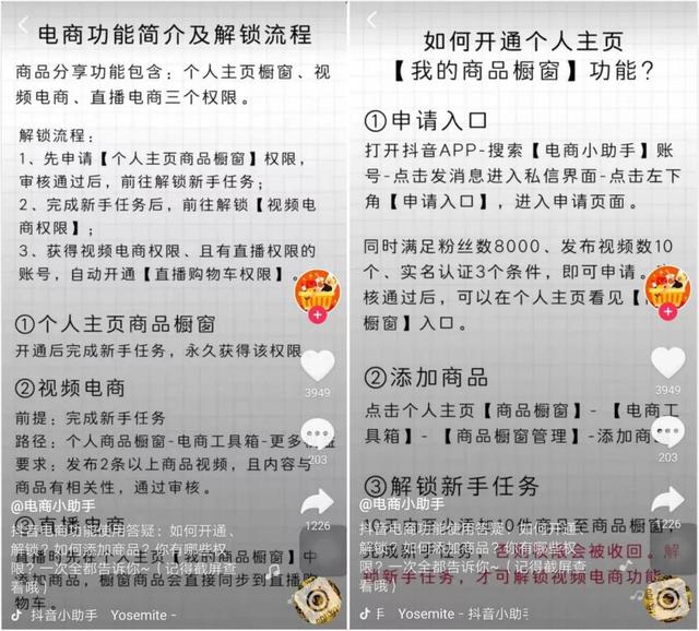 揭秘抖音號交易市場：同時養200多個賬號，一個粉絲僅值幾分錢