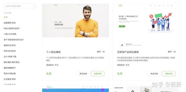 免費建站軟件有哪些？好用么？