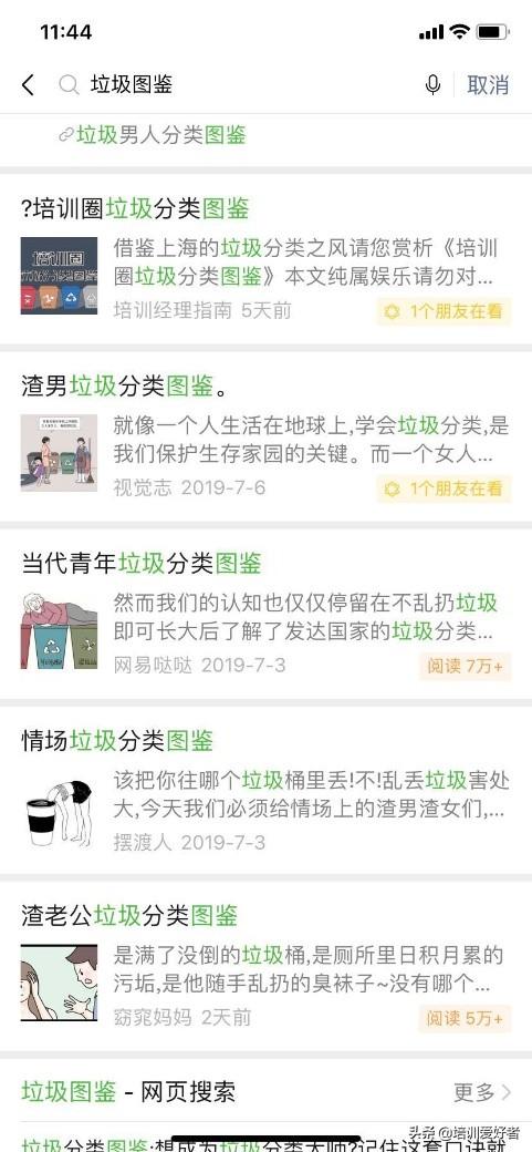 內容營銷時代的4種新玩法，一次性都教給你