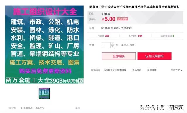 淘寶店賣虛擬商品，一個月賺2000以上的方法，很少有人知道