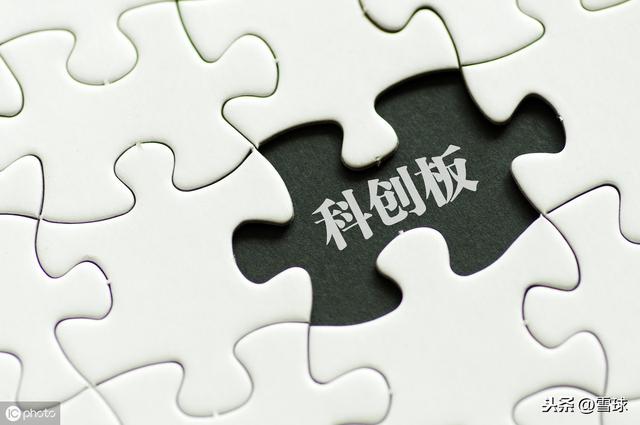 記住這五條！弄懂科創板的交易規則
