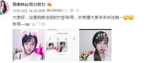 “網紅鼻祖”郭美美回歸直播道歉，網友：不需要，別出來撈金就行