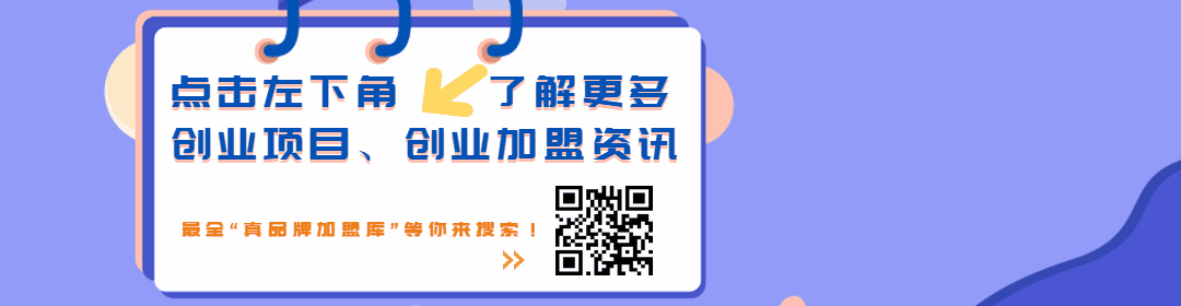 小本創業思路指南