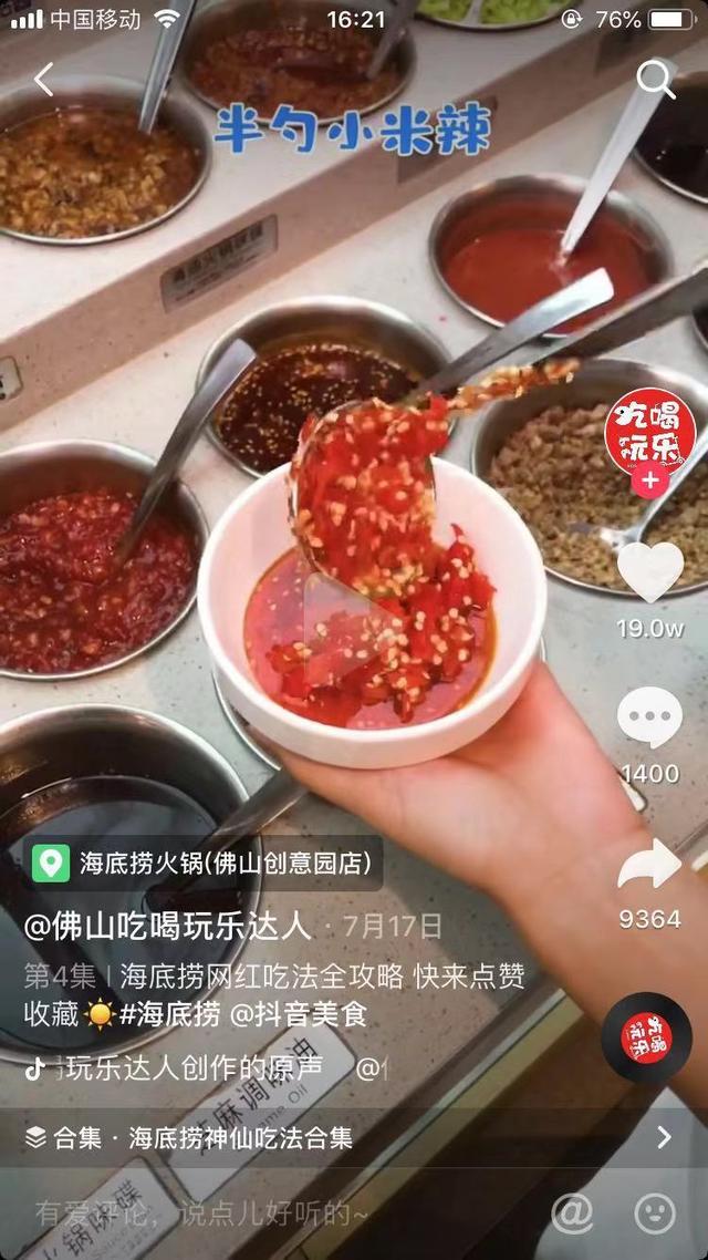 餐飲業如何輕松玩轉抖音？這里有一份餐飲抖音運營全攻略，干貨