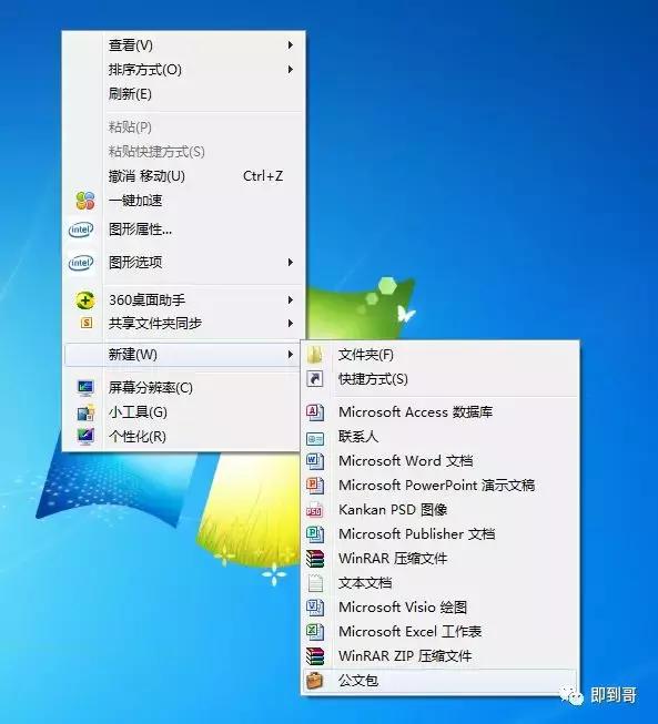 公文包與文件夾區別，windows10中如何添加公文包