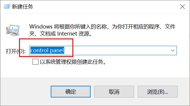 在Windows 10中打開控制面板的8種方法