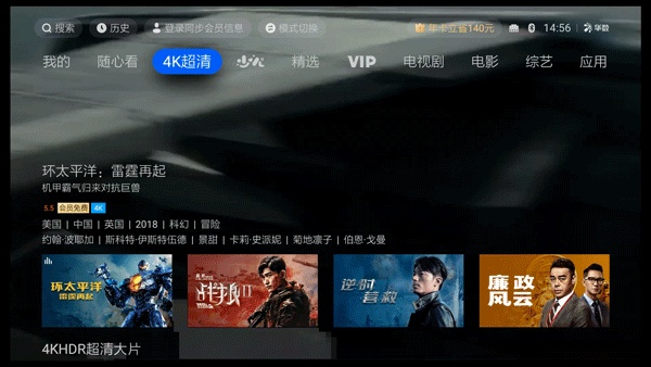 天貓魔盒4Pro評測：性價比“芯”升級，電視秒變真8核