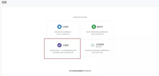 【論壇精華】個人微信小游戲發布流程