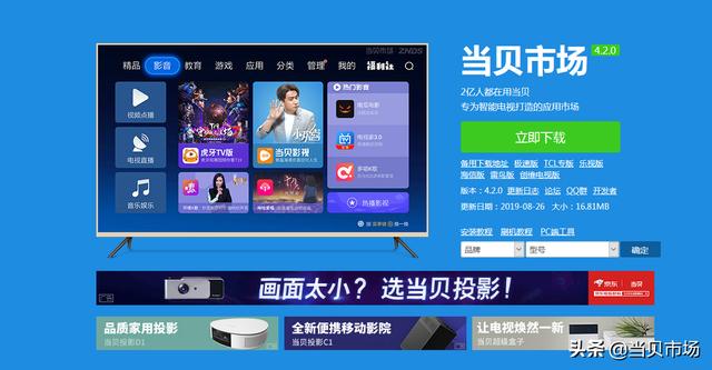 智能電視怎么安裝軟件？詳細教程一學就會