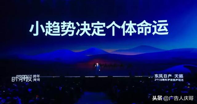 2019年，廣告行業的那些賺錢“小趨勢”