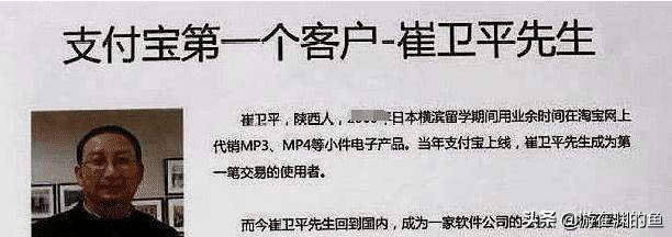 支付寶的第一個客戶是誰？馬云給了他1000萬花唄額度，太幸福了吧