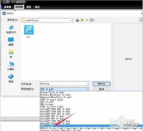 怎么完成pdf文檔之間的格式轉換操作呢