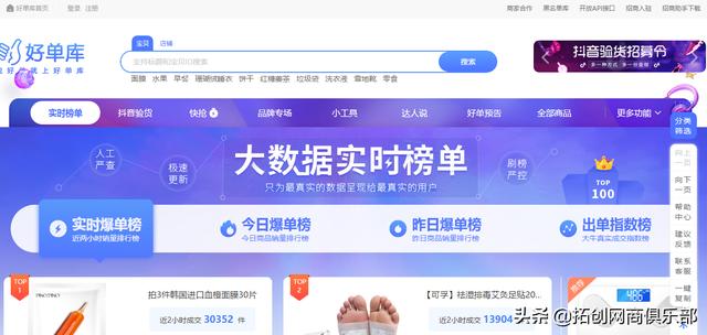 中小企業電商主如何布局店鋪淘寶客推廣貨品