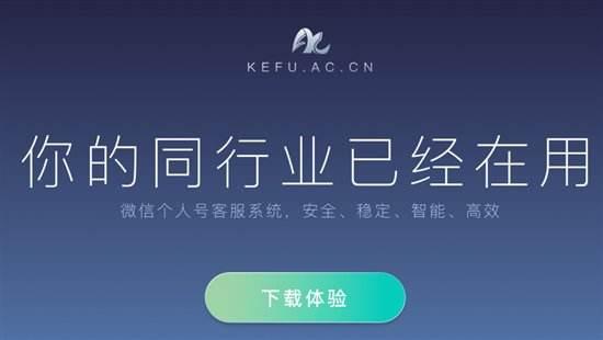 哪家微信客服軟件的安全性比較好？
