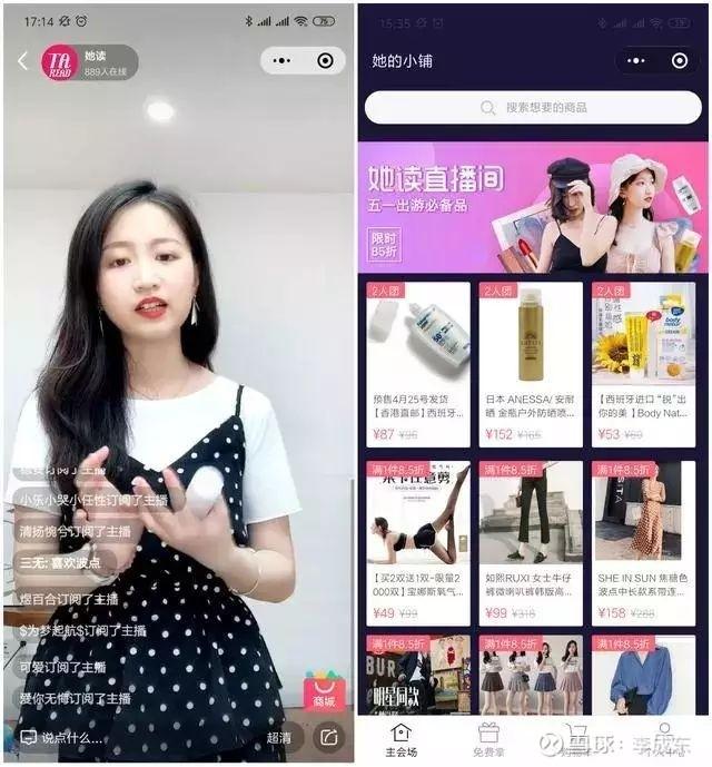 下一個電商風口來了，這次是直播電商