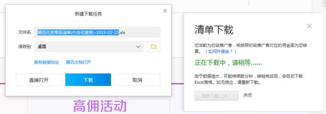 手把手教你怎樣管理及推廣淘寶聯盟優惠券